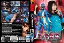 GHOV-087 Heroine Transformation Canceled Mugen Sentai Mystic Ranger 2 Rui Nekoto