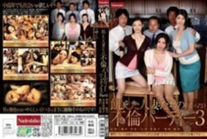 NATR-166 Adultery party of hungry married women (♀3×♂3) Part3