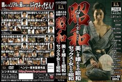 FABS-043 Showa Emotional Sensual Drama Beautiful Bride's Showa / Sex And Women's Showa