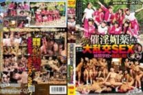SVDVD-447 After secretly throwing an aphrodisiac into the campfire, gangbang sums at SEX forest school here and there!