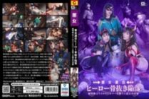 SPSB-026 Alliance of Evil Women: The Fall of the Hero and the Indecent Attack of the Three Evil Women Attacking the Pure-hearted Warrior Wildsilver 1,075 3