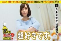 DCV-051 Can I send you home? case.51 The best kisser in Kansai! Carnivorous girls in Naniwa are attentive ⇒ Always smiling … Teaching from mother ⇒ Strong ability to bring a man who met on the first day of Tokyo to his home (currently on the 4th day of mo