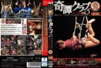 HODV-20885 Kitan Club vol.5 [Hanging Bondage Edition]