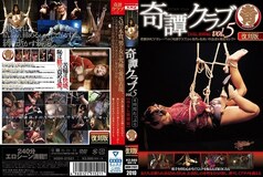 HODV-20885 Kitan Club vol.5 [Hanging Bondage Edition]