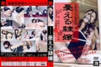 DASM-004 Struggling and moaning 4