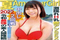 ORECO-119 Amu-chan 2