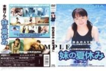 DDT-038 Apple petal sex training camp My sister's summer vacation Ringo Kihara