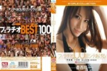 ONSD-776 Fellatio 100 Times Shite Saki Kozai (Blu-ray Disc)