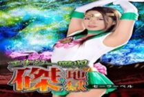 GHKR-010 Energy Absorption Crucifixion Hell Sailor Bell Miho Tono