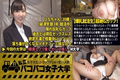 MIUM-161 [Huge breasts job hunter] Transcendence G cup! G cup hidden in the recruit suit! ! A baby-faced honor student's tap-tap G-cup! ! The impact of G as the shirt screams! ! Future bank employees are busy job hunting = sexless = masturbation freq