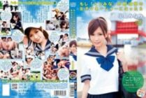 DV-1303-3 If "Kojimina" becomes a female manager of the baseball club, Minami Kojima