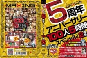 MXSPS-180 MAXING 5th Anniversary 100 People 5 Hour Special!