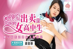 PMC476 The female high school student who was betrayed by her father resisted her pussy and was very wild on the bed.