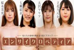 072424-001 Encyclopedia of sensual female performers – 7 ~ Mio Sakuragi Yui Osawa Maria Tachibana