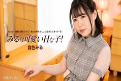 060824_001 Miru is a cute play!