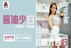 QD001 The trouble that the soy sauce young woman can't soften