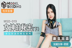 MSD019 The Secret of the Goddess (Part 2) Cosplay's Peachy Negotiations