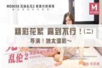 CUS-438 "Tidbits" md0038 / Brother and Sister play 2 / Director! she's so wet