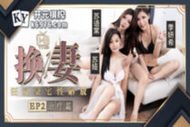 CUS-110 Wife Swap Sex Therapy Journey ep2 Therapy / Crazy Mansion Sexual Liberation