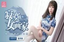 PMX066 Lonely Female Painter/Beauty Painter is horny