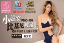 PMC198 My sister-in-law in a bikini was playd and playd by force