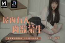 LY024 Someone in the house is carnal