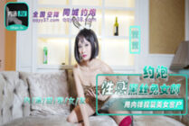 NHAV030 Hook up with sexy bunny girl in black stockings and use cock to get revenge on beautiful client