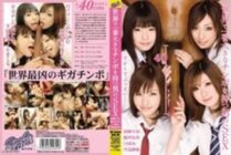 RKI-037 SEX With The Man With The Biggest Cock In The World Rio Hamasaki Nao Ayukawa Tsubomi Yukimi Saya