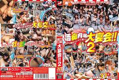VNDS-2503 A large banquet of alcoholic meat forests! ! 2