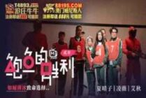 CUS-015 Abalone's second chapter of victory, a deadly choice on thin ice