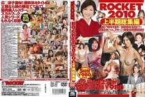 RCT-223 ROCKET2010 first half summary – Nana Saeki