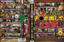 WAN-228 Voyeur Filming Behind Closed Doors In The Fitting Room, I Put Out My Stinky Cock And Requested Hemming 8