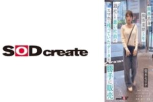 SDHS-054 We will be making our own sales debut of the data of "Serina Nashiki" that was left on the smartphone of a bad employee who was masturbating and filming himself having sex under the guise of an interview. *Smartphones recommended Vertic