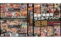 FIZX-001 Actual record! Banned Edition Love Hotel Mansion Voyeur