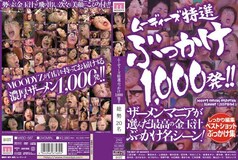 MIBD-687 1000 Moody's special picks! !