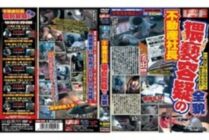 PUROD-059 Real estate president full picture of suspicion of obscenity