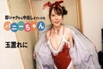 092424-001 Bunny -Chan Tamaki