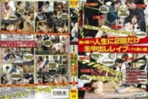 SVDVD-351 A country where any man can be playd with vaginal cum shot only twice in his life