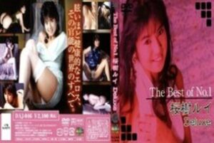 DAJ-046 The Best of No.1 Rui Sakuragi Deluxe