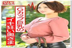 HMDNV-363 Nerima G Cup Busty Wife 25 Years Old [20,000 Yen A Day, Recruiting Monitors] A Wife Who Pretended To Be Serious And Came To The Adult Toy Test. If you show a big cock, you will immediately fall. Raw Saddle Convulsions Acme Many Times. A stranger