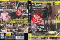 SABA-226 Live broadcast of amateur population explanation 3 from a private room in an izakaya