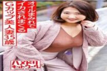 HMDNV-581 G cup beautiful wife 35 years old, POV sex that is covered in oil at the hotel and is squid by a young man below one turn