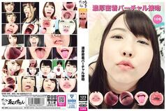 EVIS-546 Deep and intimate virtual kiss