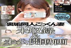 WPSL-358 Secret Doujin Cum Swallowing Wife Otokoto Rui (WPSL-358)