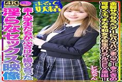 INSTV-550 [Like a fairy] Smooth blonde hair and shaved pussy! Real SEX leak of today's cute and naughty Reiwa school girls! Indecent sex video of amateur students playfully filming each other