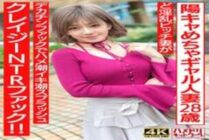 HMDNV-708 [Squishable♪] A 28-year-old married woman with a super-sexy gal. A slutty bitch wife has a crazy NTR fuck with a big dick and squirts! [Erotic nipples]