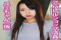 FAN-047 Yumi