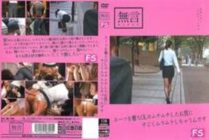 MUGF-017 I'm so horny when I see an office lady in a suit's plump ass