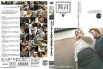 MUGON-103 Without Words Collection 14 Alone With A Stranger Woman In The Elevator