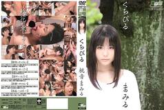 CWM-125 Lips Momone Mamiru